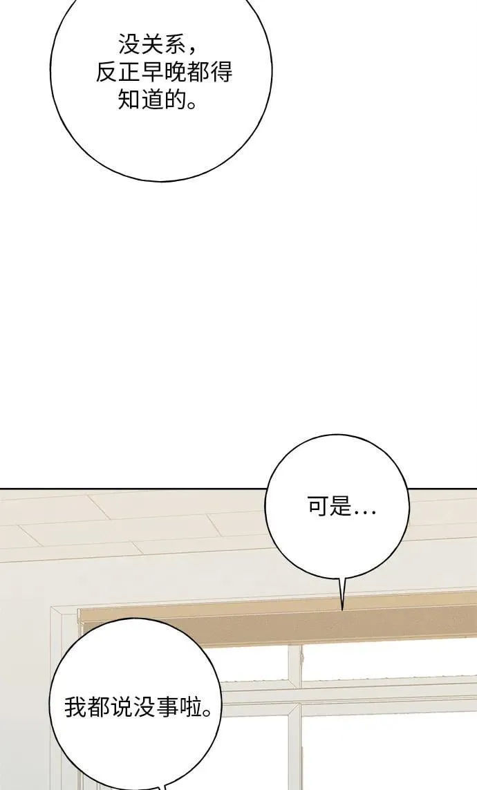 第21话 第84页