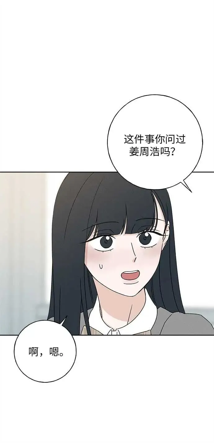 第22话 第6页