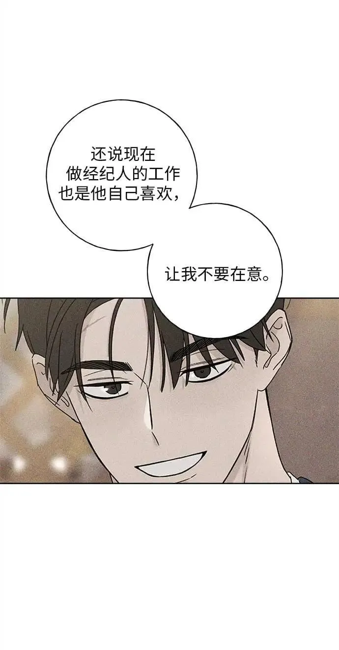 第22话 第8页
