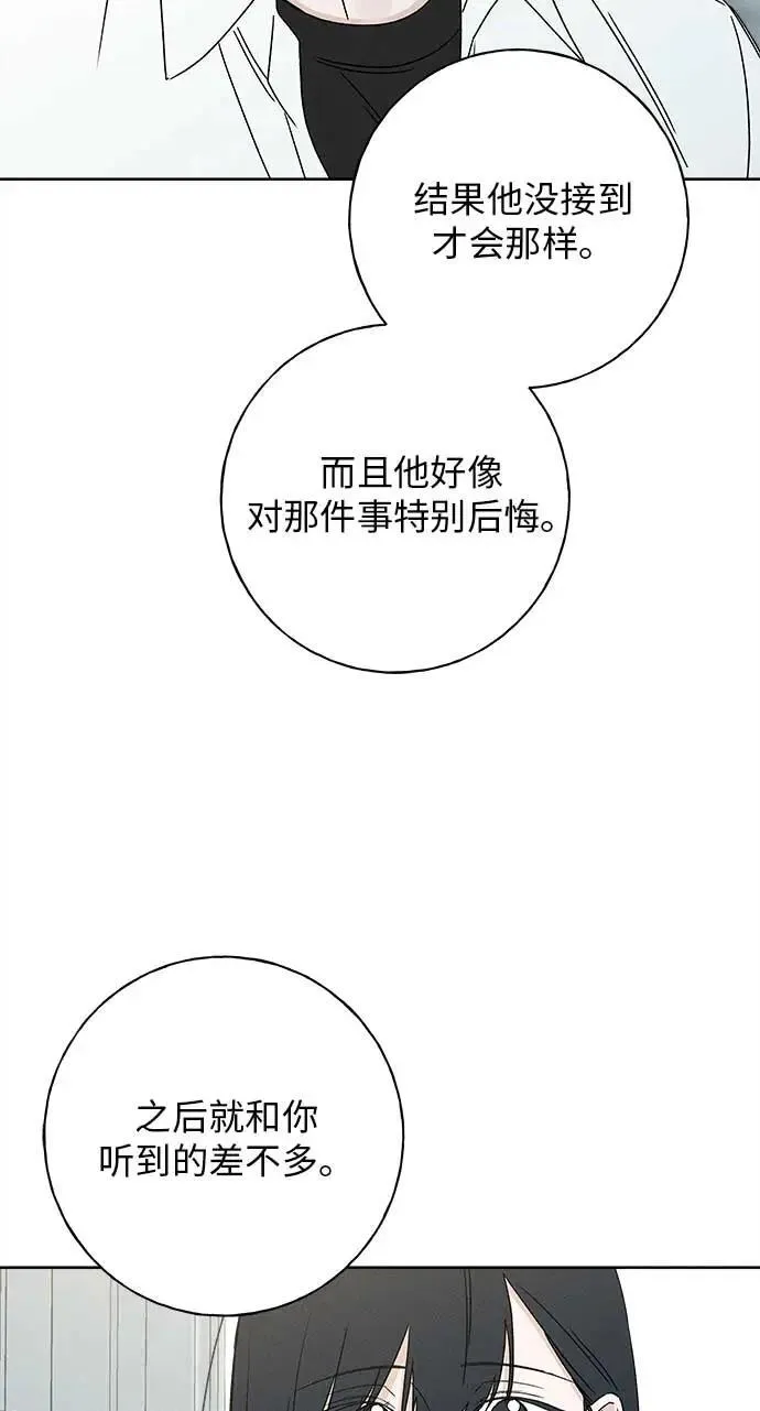 第22话 第14页