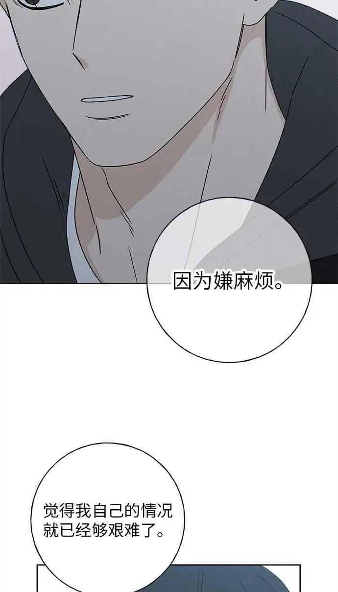 第22话 第74页