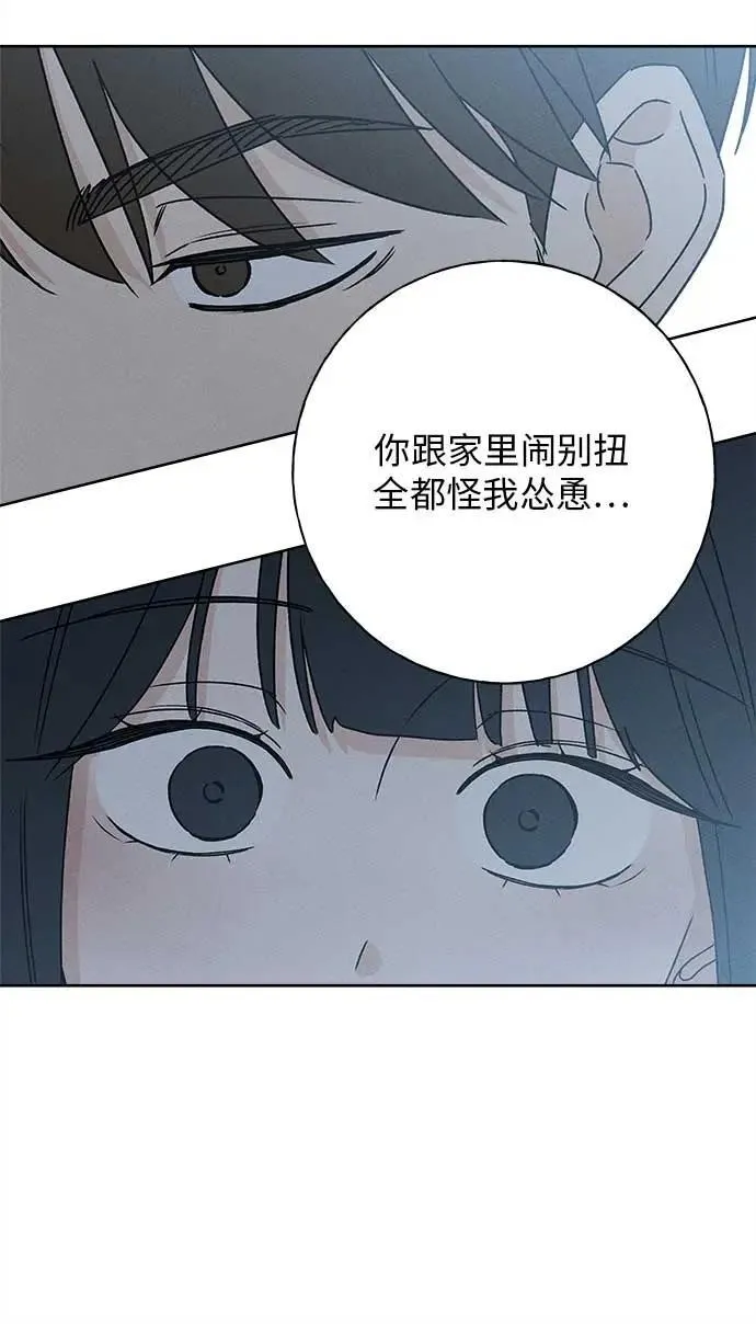 第22话 第76页