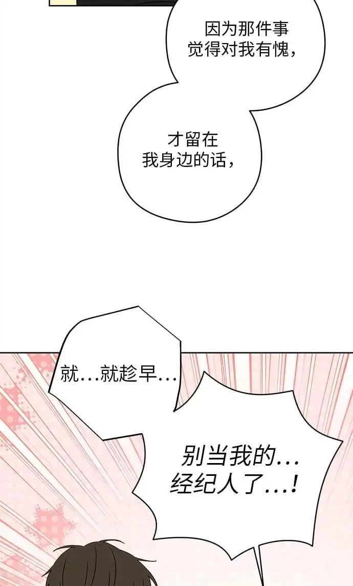 第22话 第85页