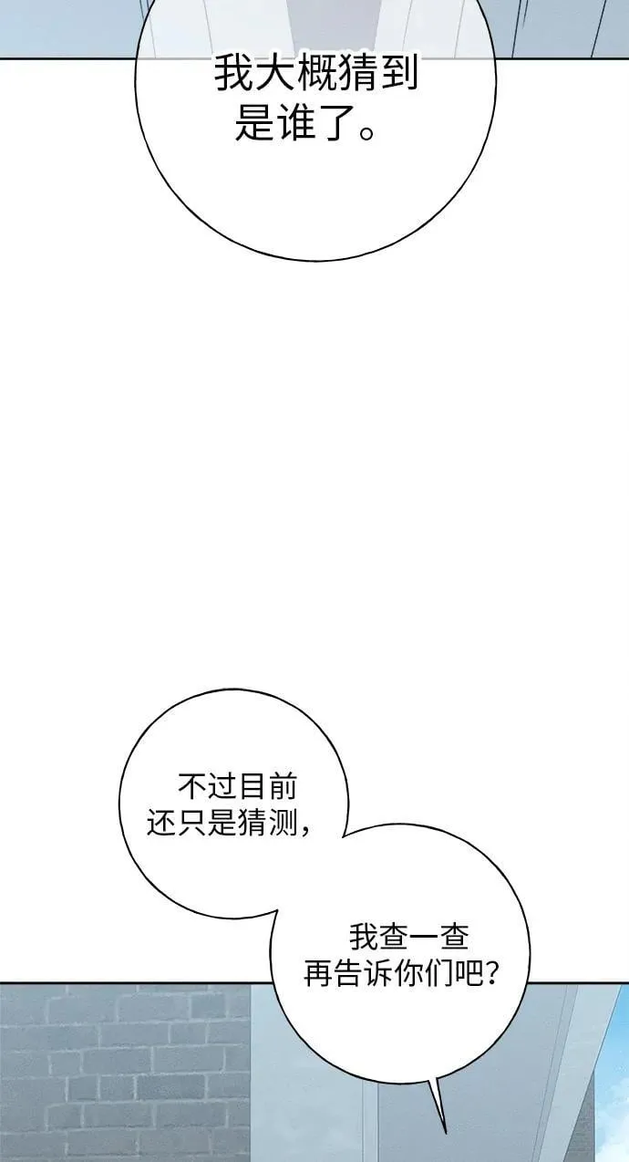 第23话 第4页