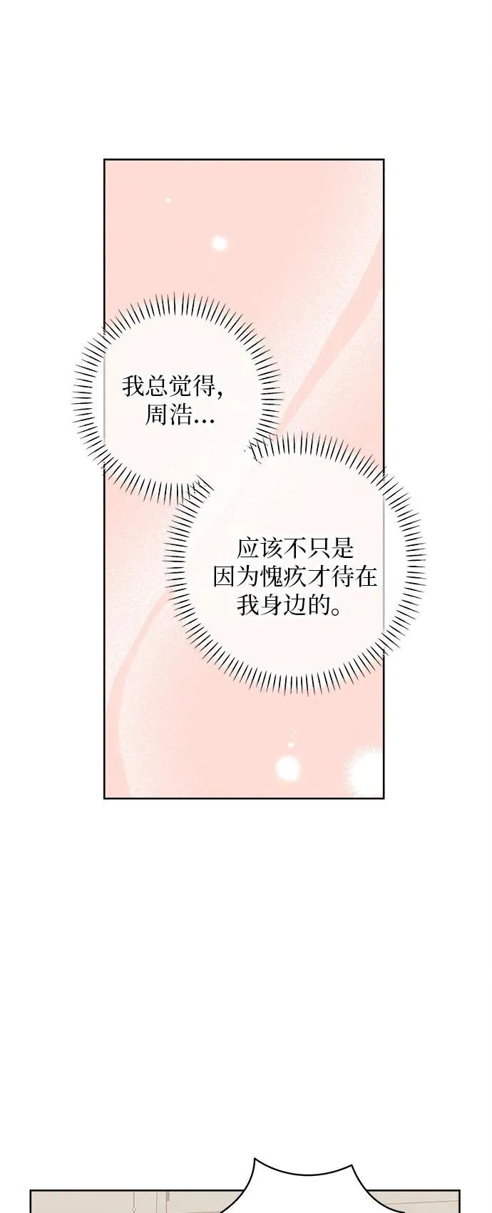 第23话 第32页