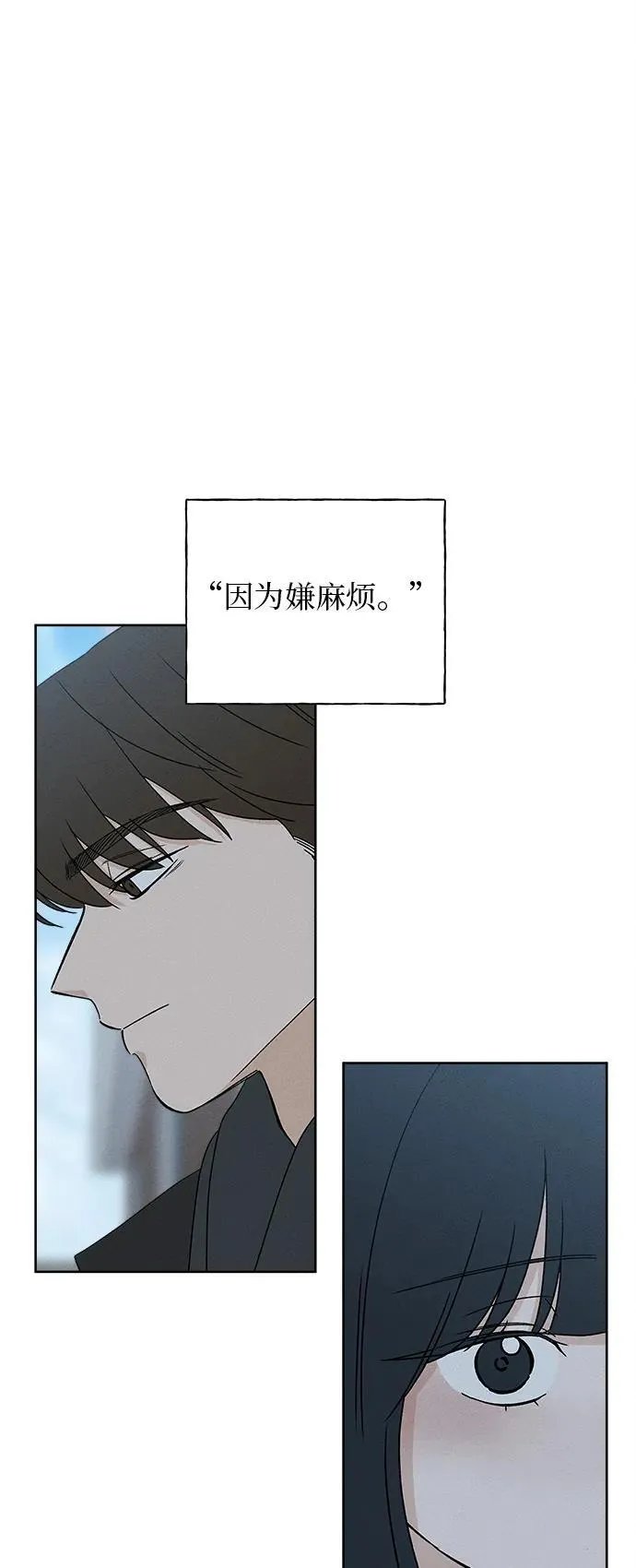 第23话 第34页
