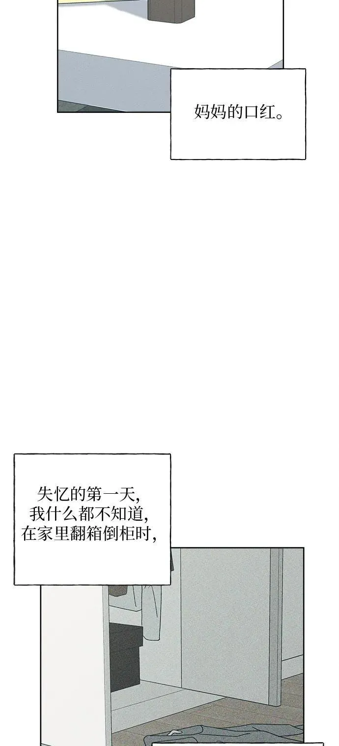 第23话 第39页