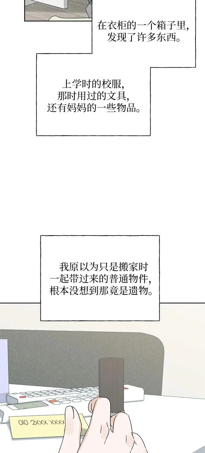 第23话 第40页