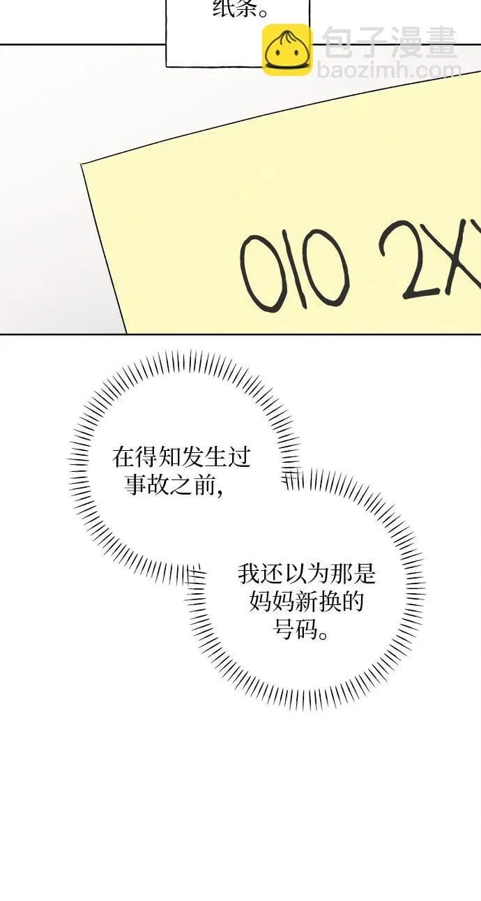 第23话 第43页