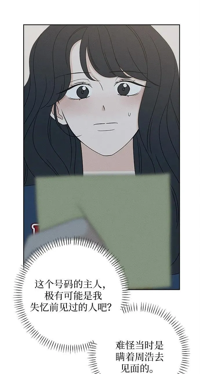 第23话 第44页