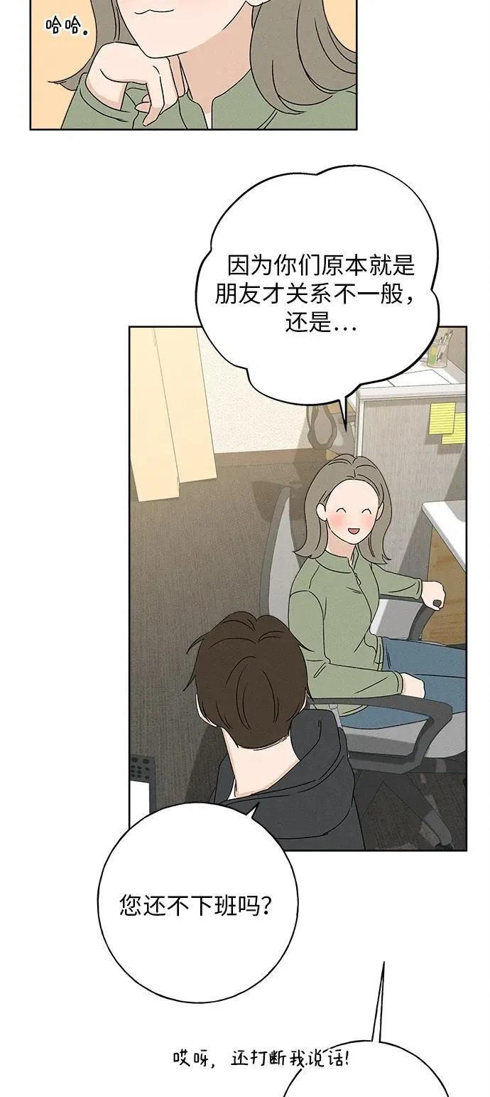 第23话 第49页
