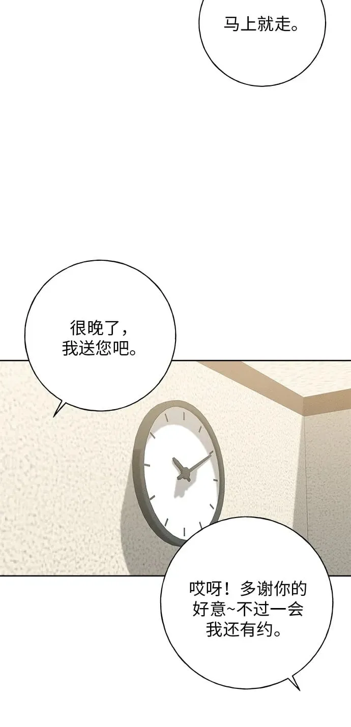 第23话 第50页