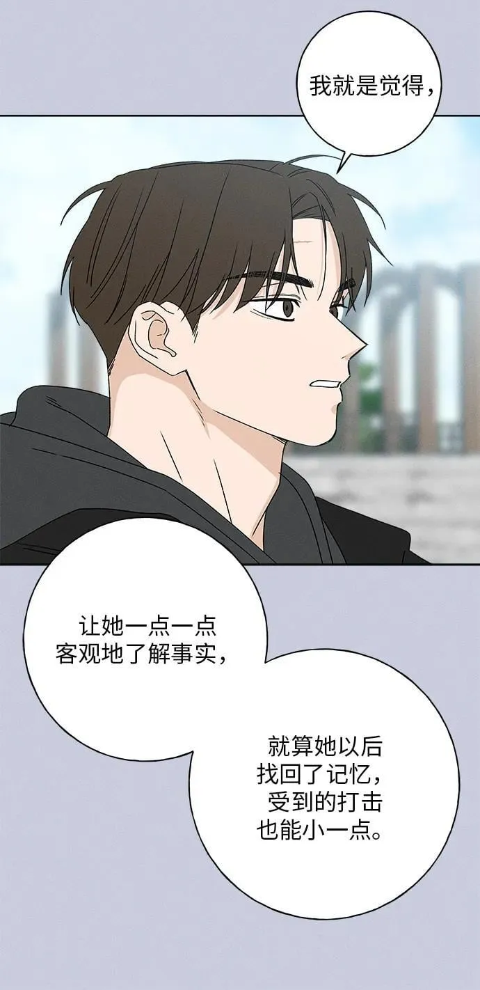 第23话 第61页