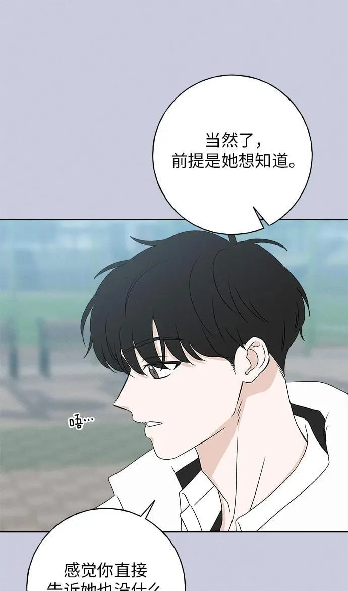 第23话 第62页