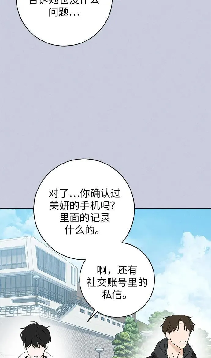 第23话 第63页