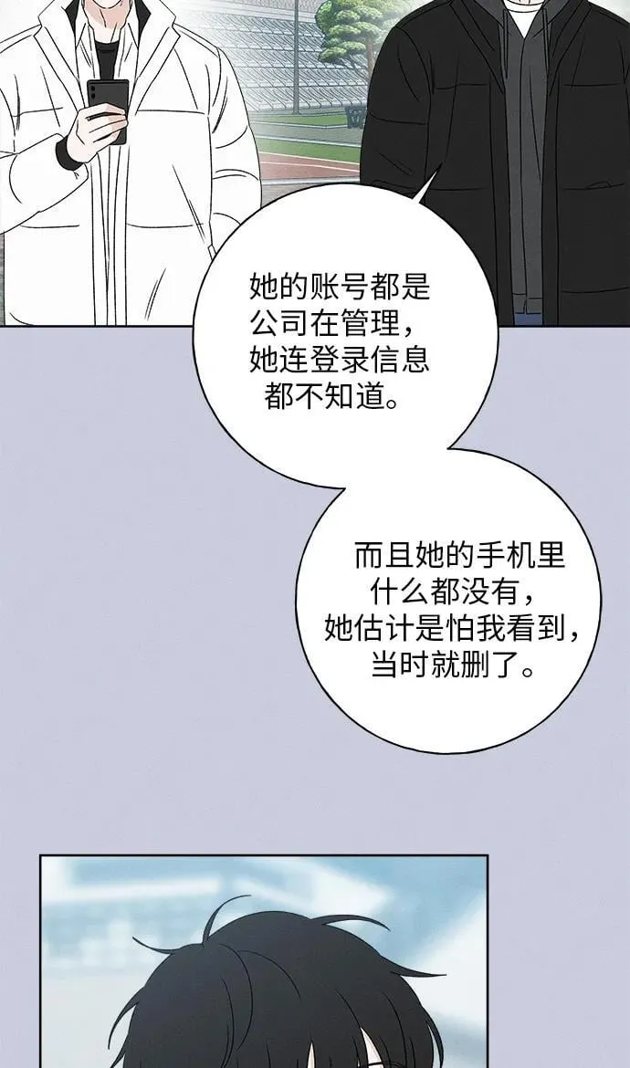 第23话 第64页