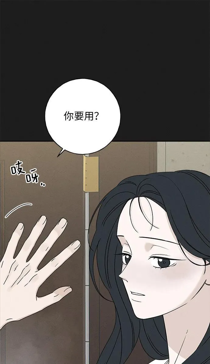 第23话 第72页