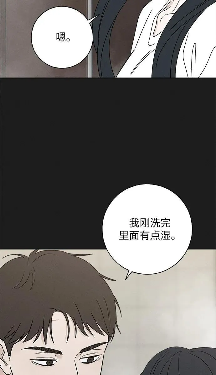 第23话 第73页