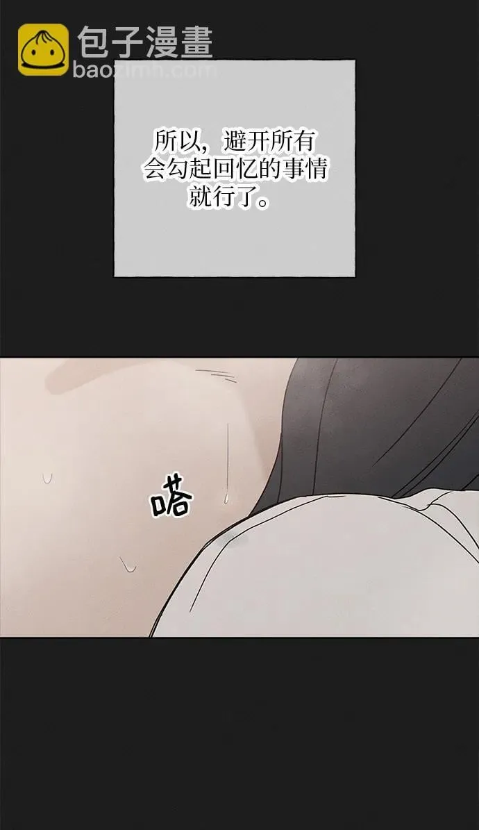 第23话 第75页