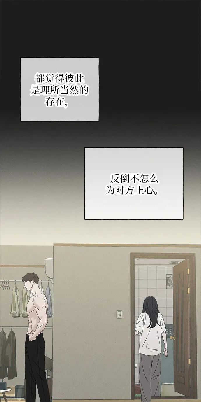 第23话 第77页