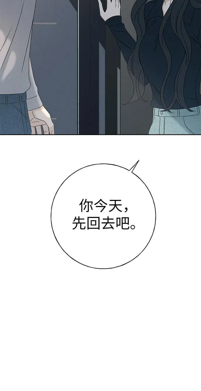 第24话 第3页