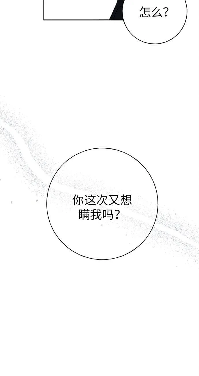第24话 第15页