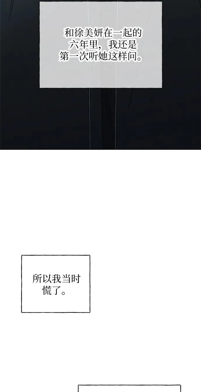 第24话 第19页