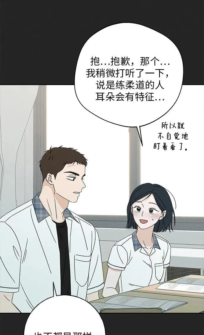 第24话 第49页