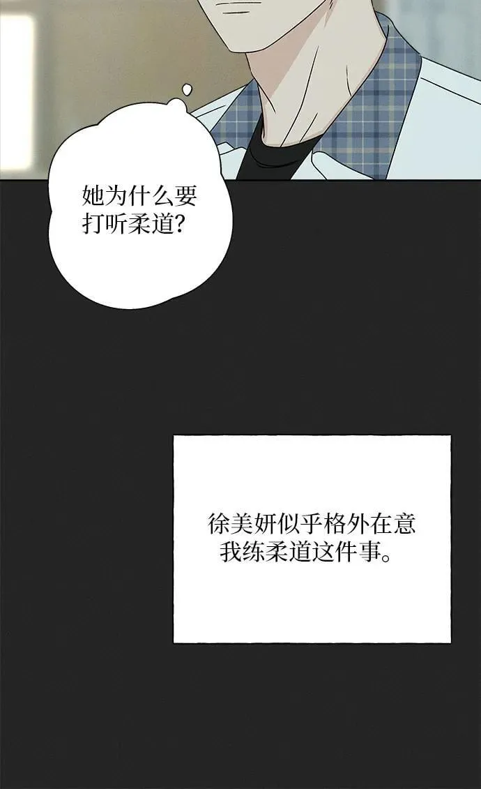 第24话 第51页