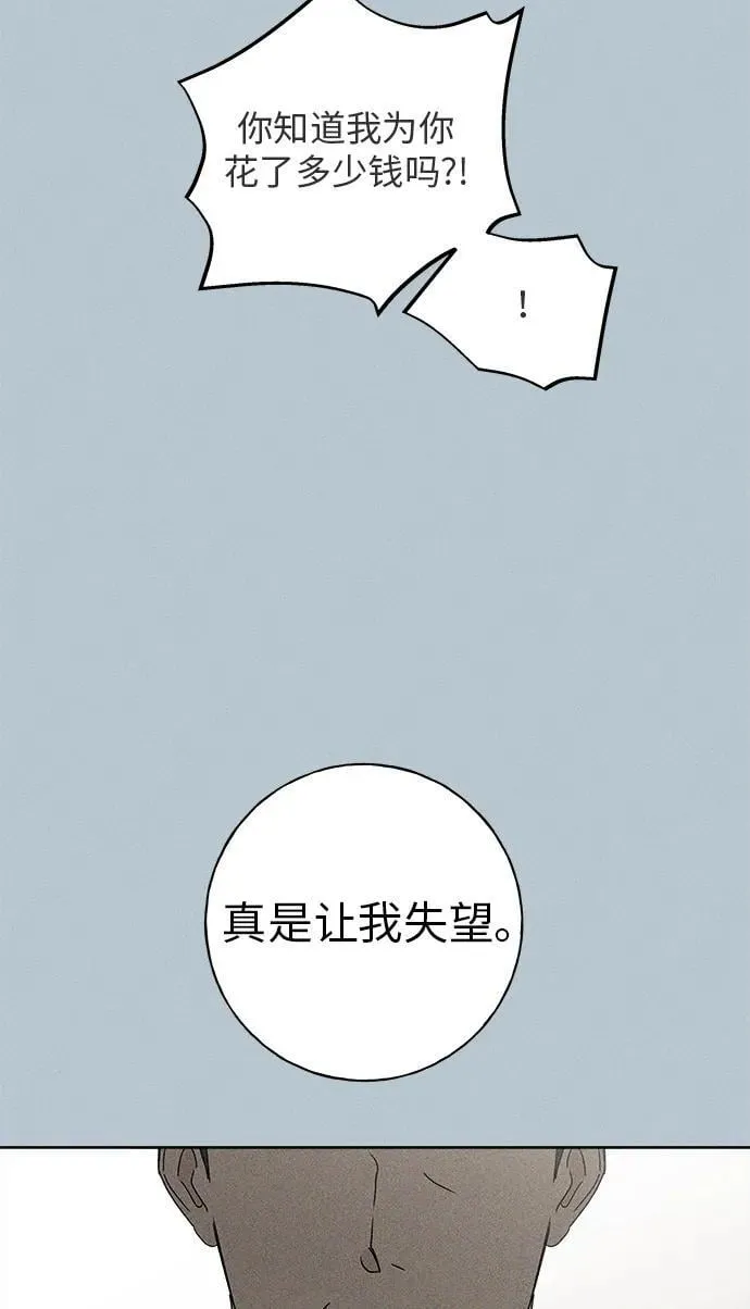 第24话 第83页