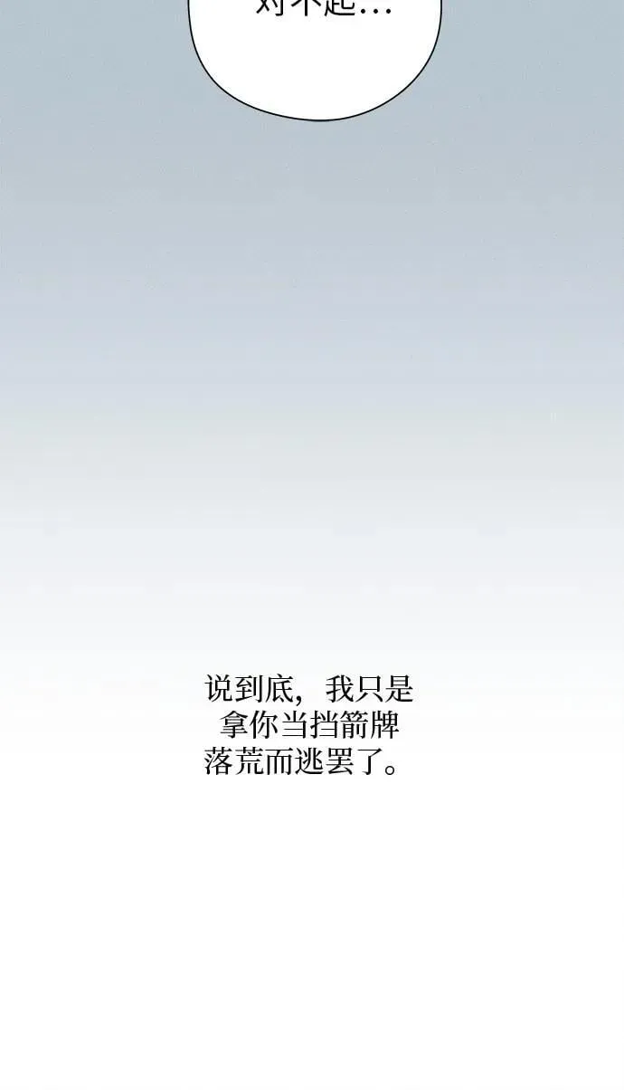 第24话 第86页