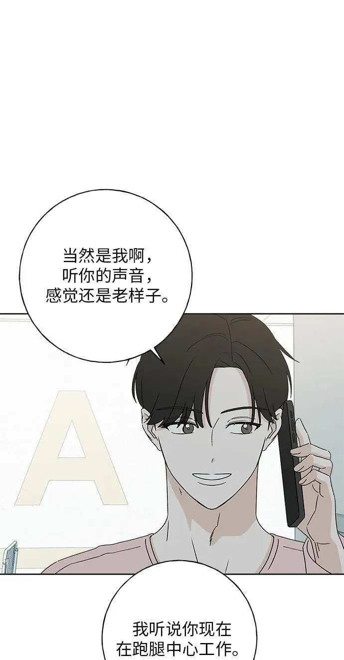 第24话 第99页