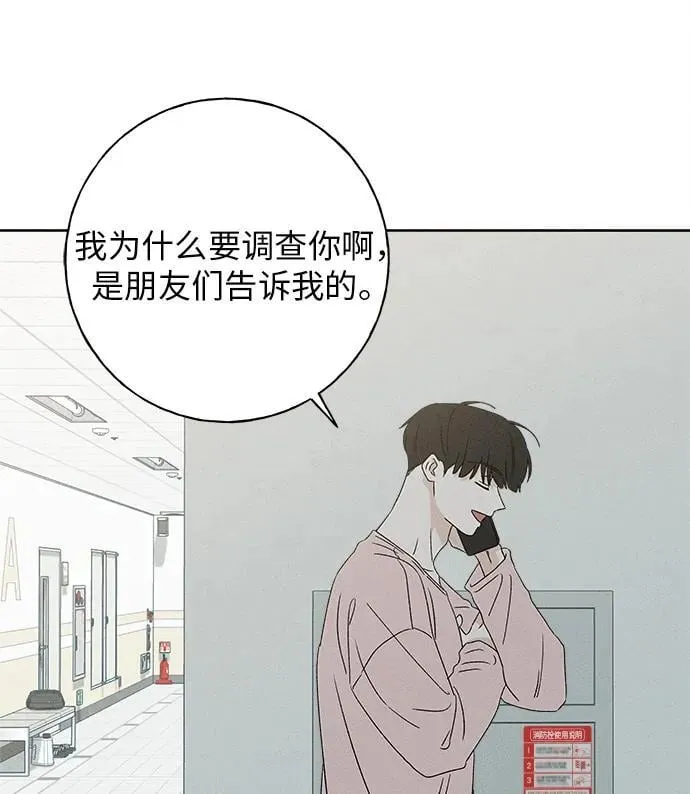 第24话 第102页