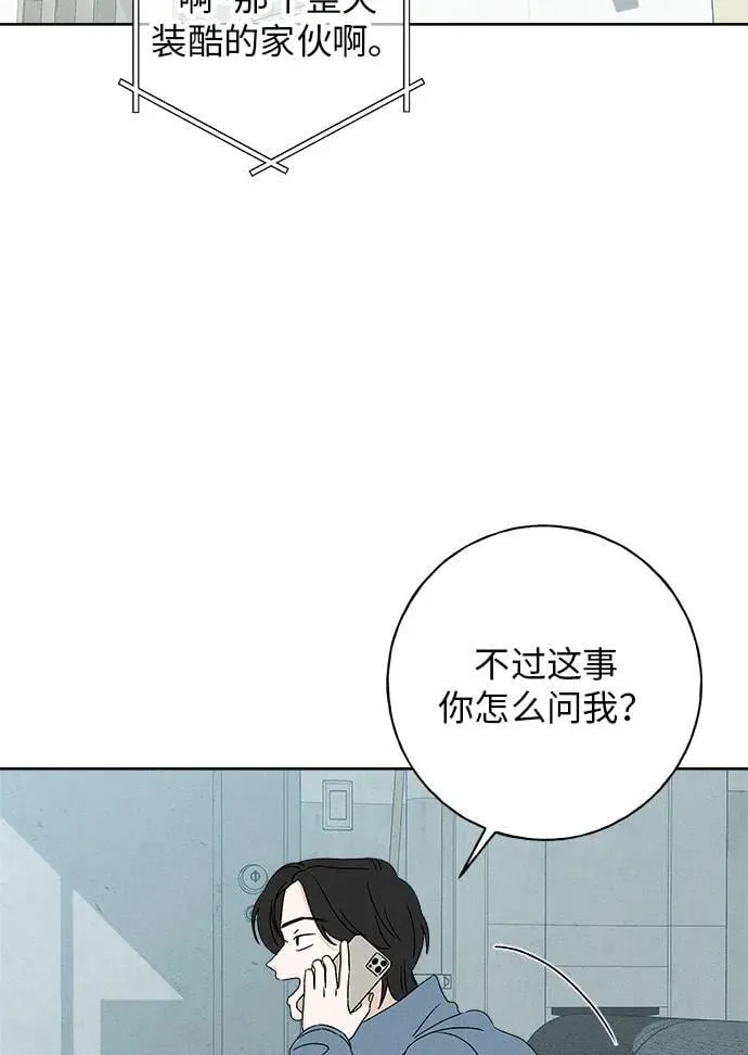 第25话 第3页
