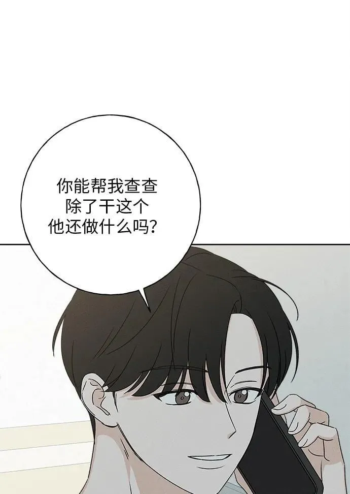 第25话 第5页