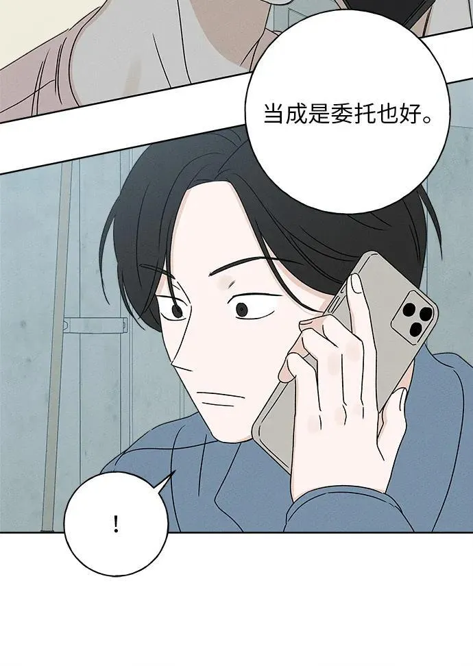 第25话 第6页