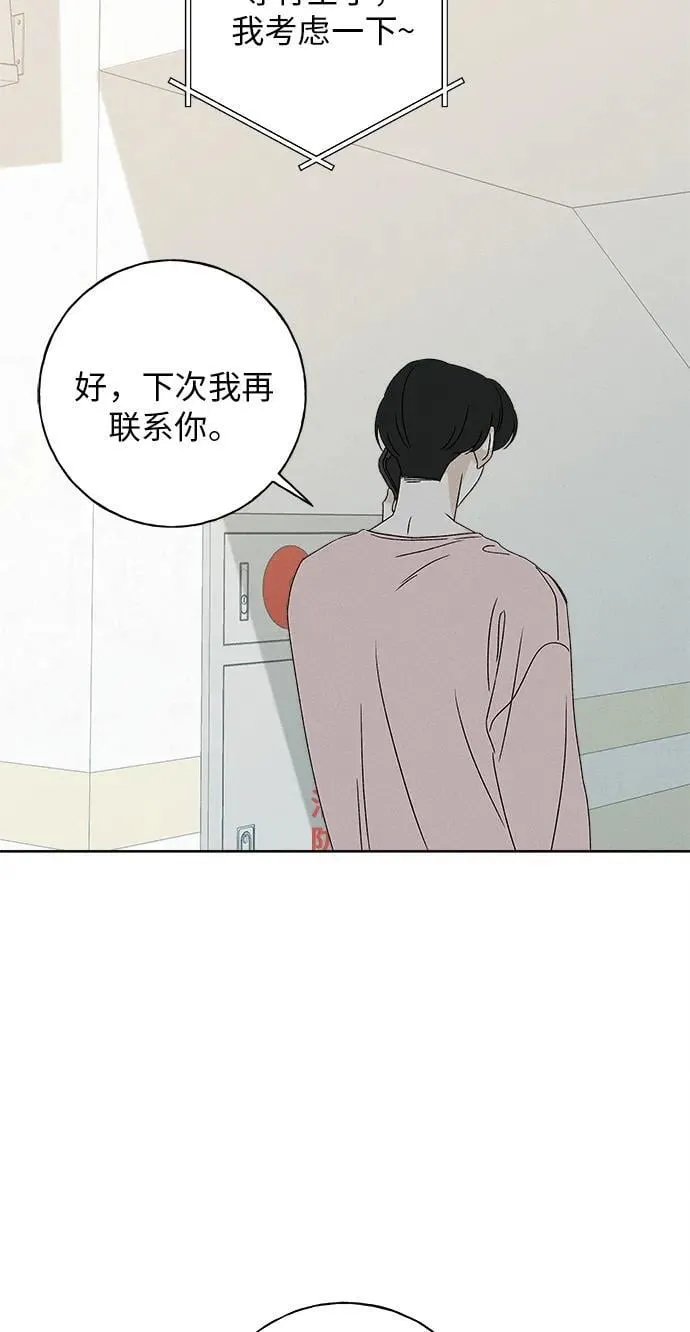 第25话 第8页