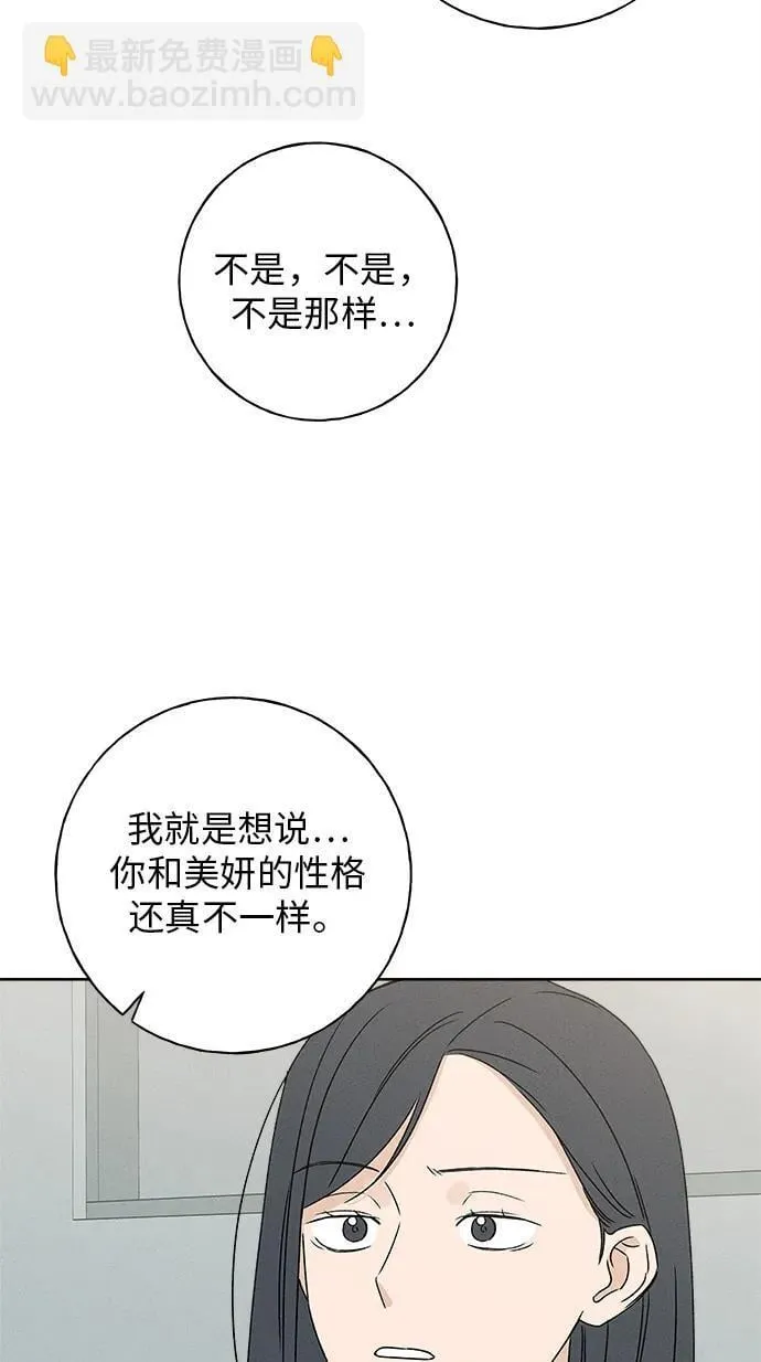 第25话 第53页