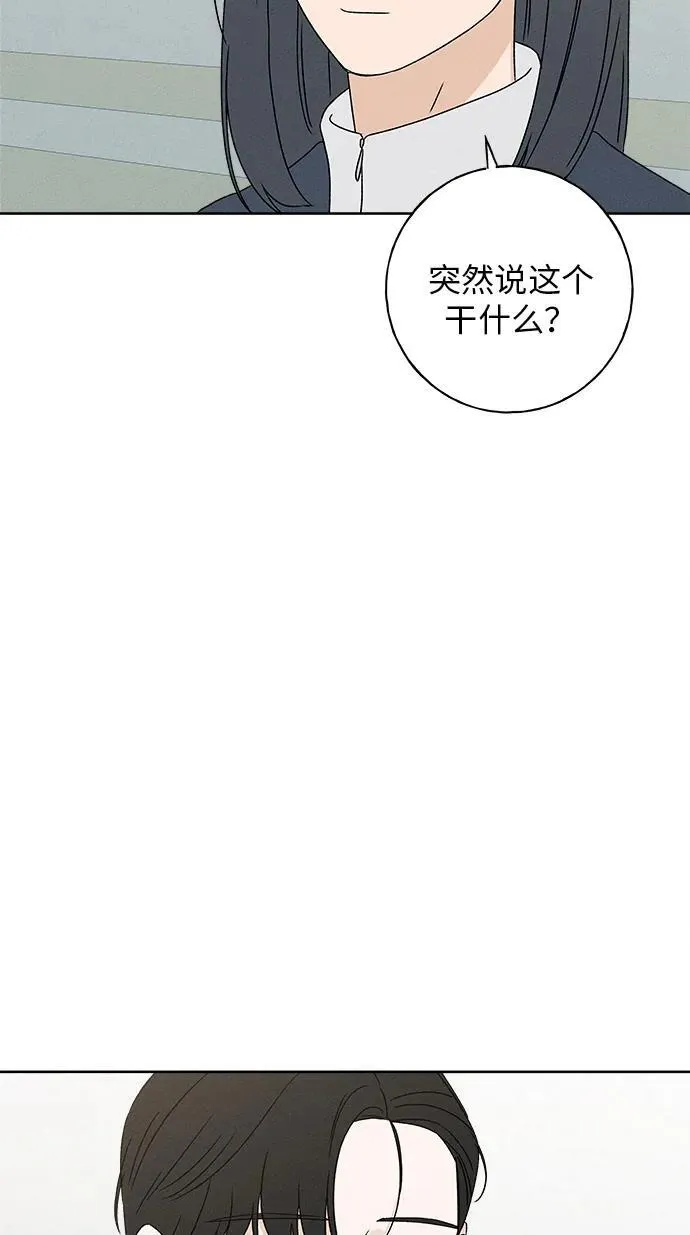 第25话 第54页