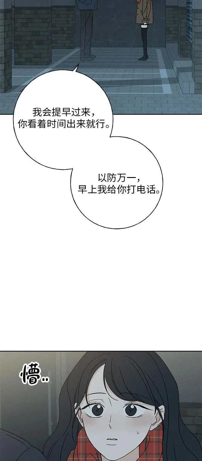 第26话 第4页