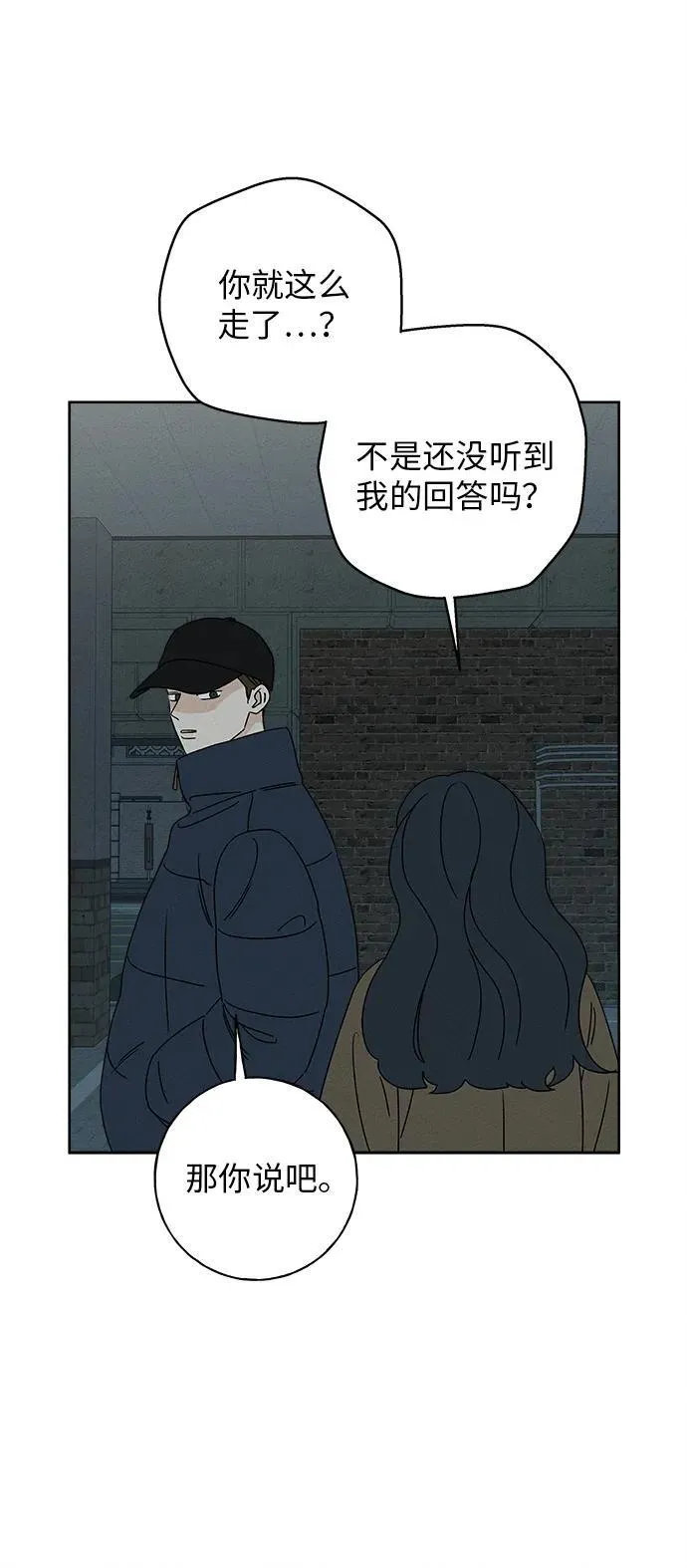 第26话 第6页