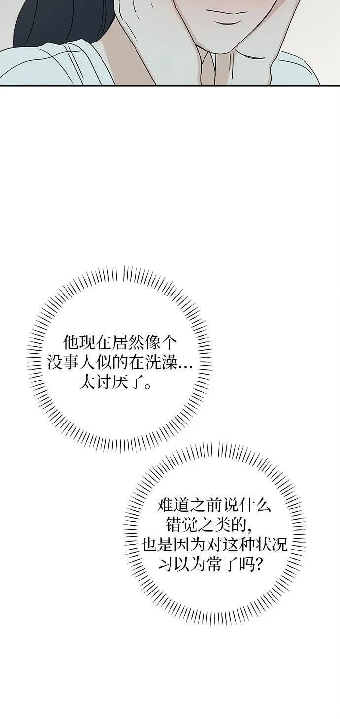 第26话 第31页
