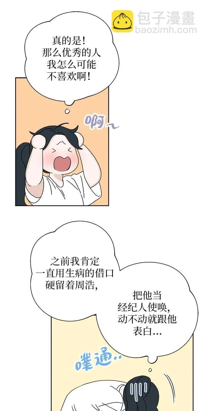 第26话 第32页
