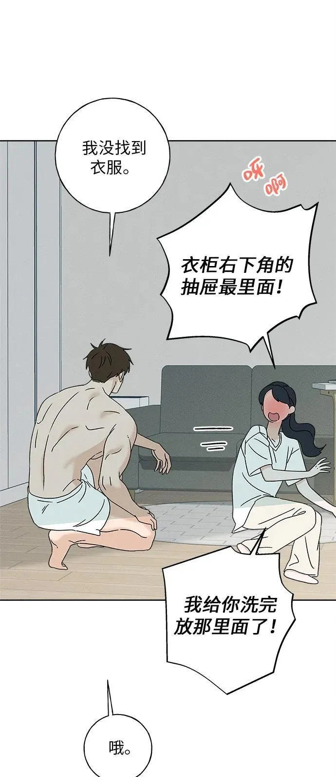 第26话 第37页