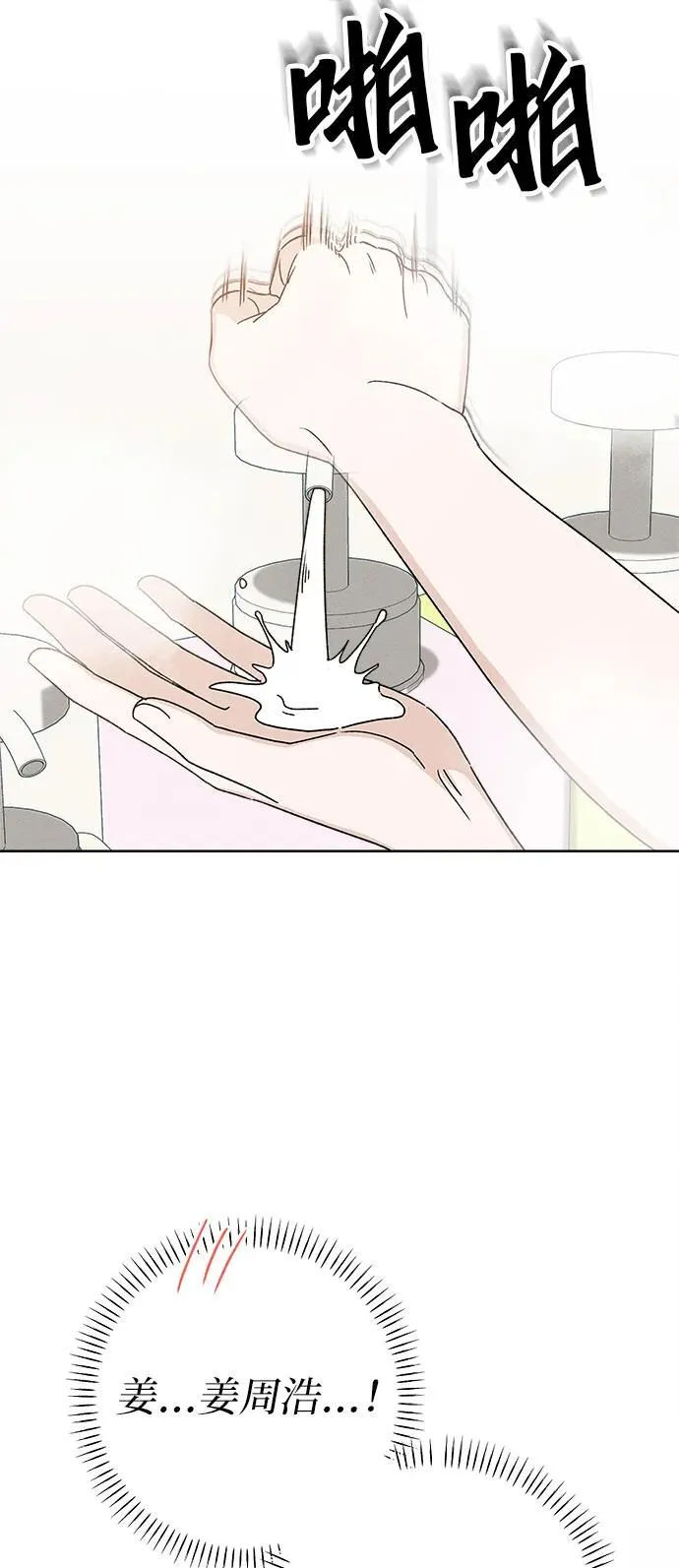 第26话 第40页