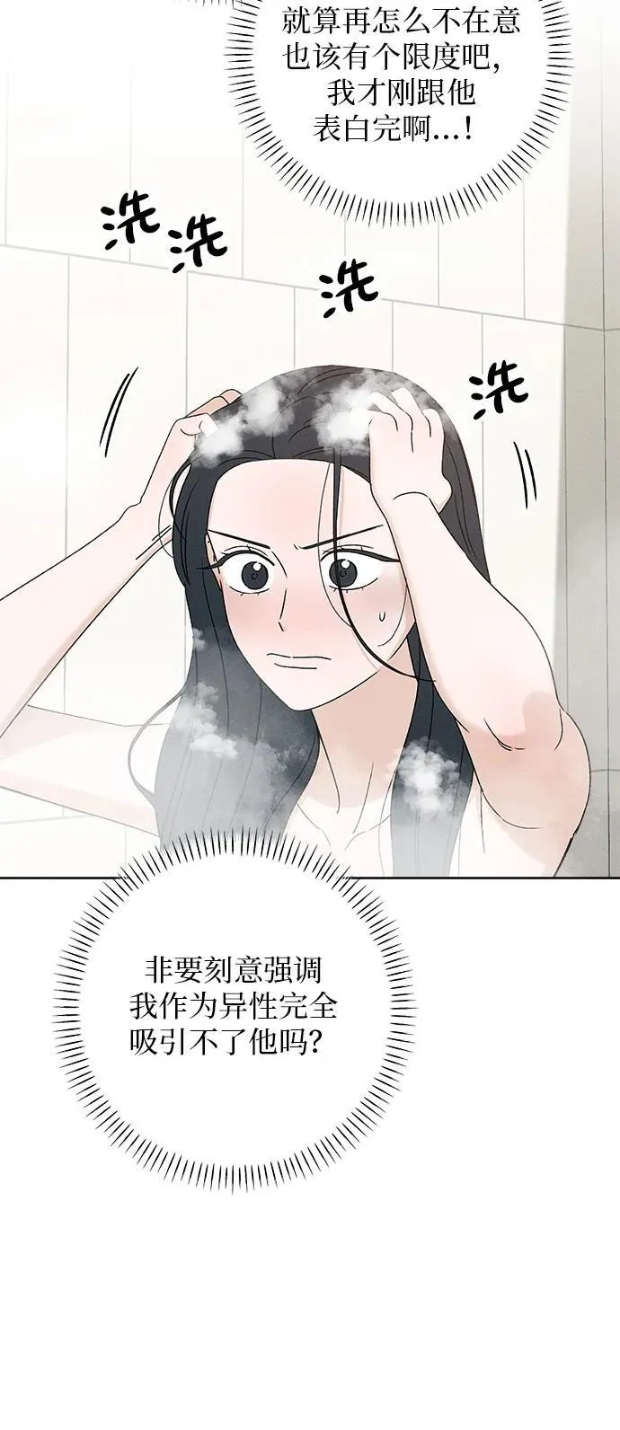 第26话 第41页