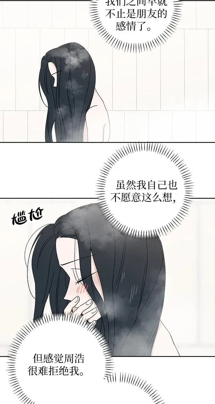 第26话 第43页