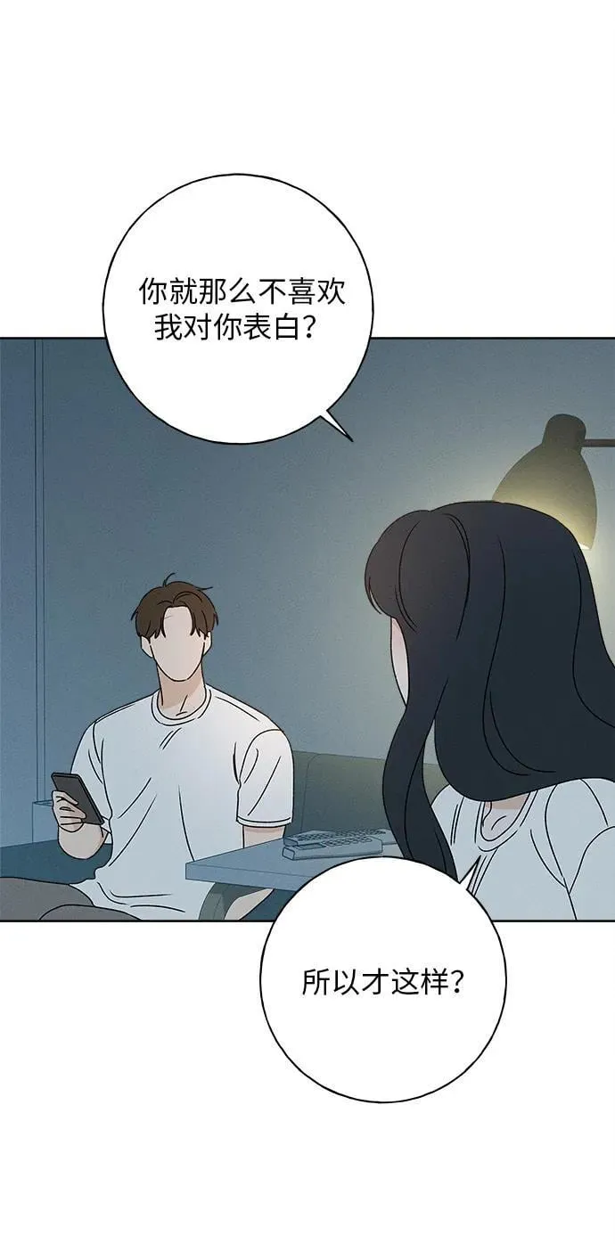 第26话 第52页