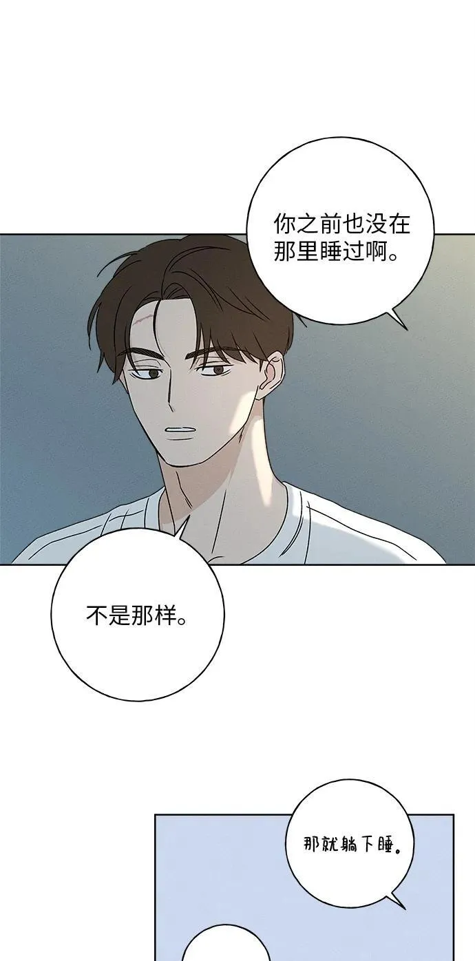 第26话 第53页