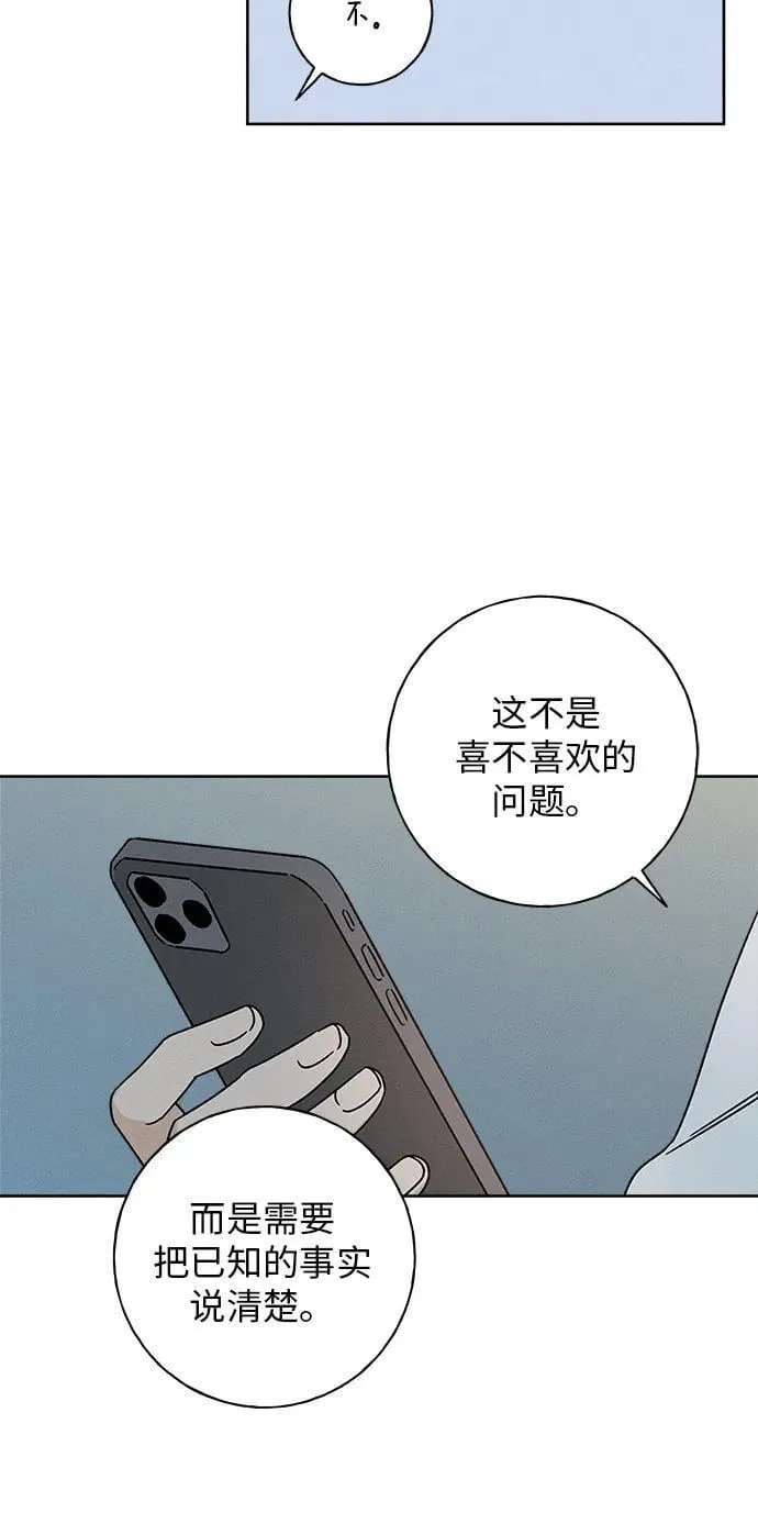 第26话 第54页